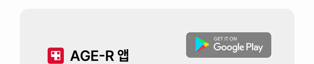 [UPGRADE] 메디큐브 에이지알 부스터프로 X2 조앤프렌즈 에디션(+ 헤드캡 + 거치대 + 파우치 + 헤어핀) 상세페이지 91